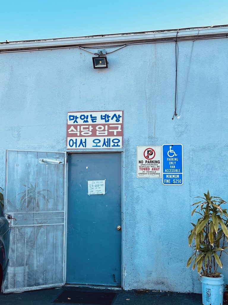 부에나팍 맛있는 밥상 식당 입구