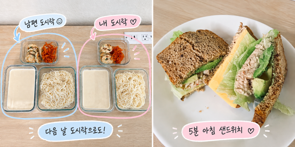 두부 콩국수 도시락과 참치 샌드위치